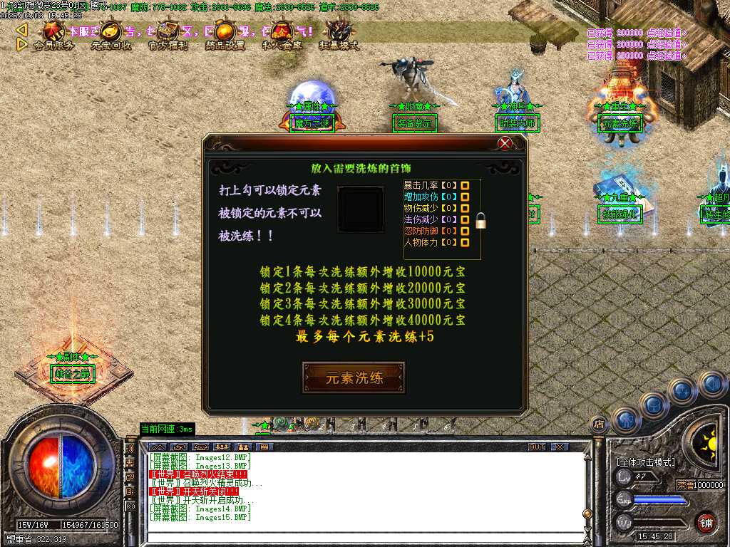 1.76幻想微变复古攻速单职业-二大陆-ESP插件-SD插件 1.76幻想微变复古攻速单职业-二大陆-ESP插件-SD插件
