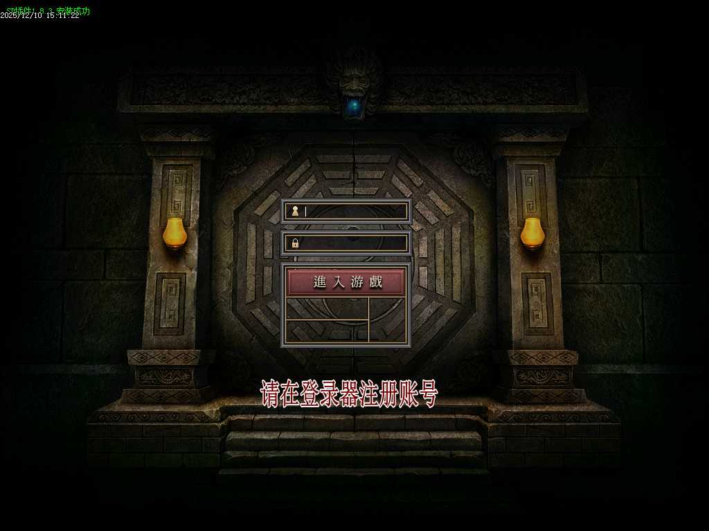 1.76血战沙城专属神器攻速复古三职业-四大陆-SD插件