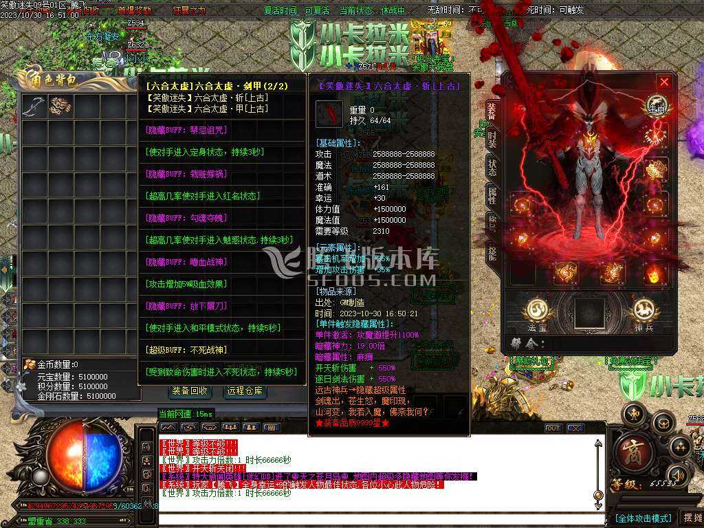 笑傲迷失无限刀单职业-ESP插件