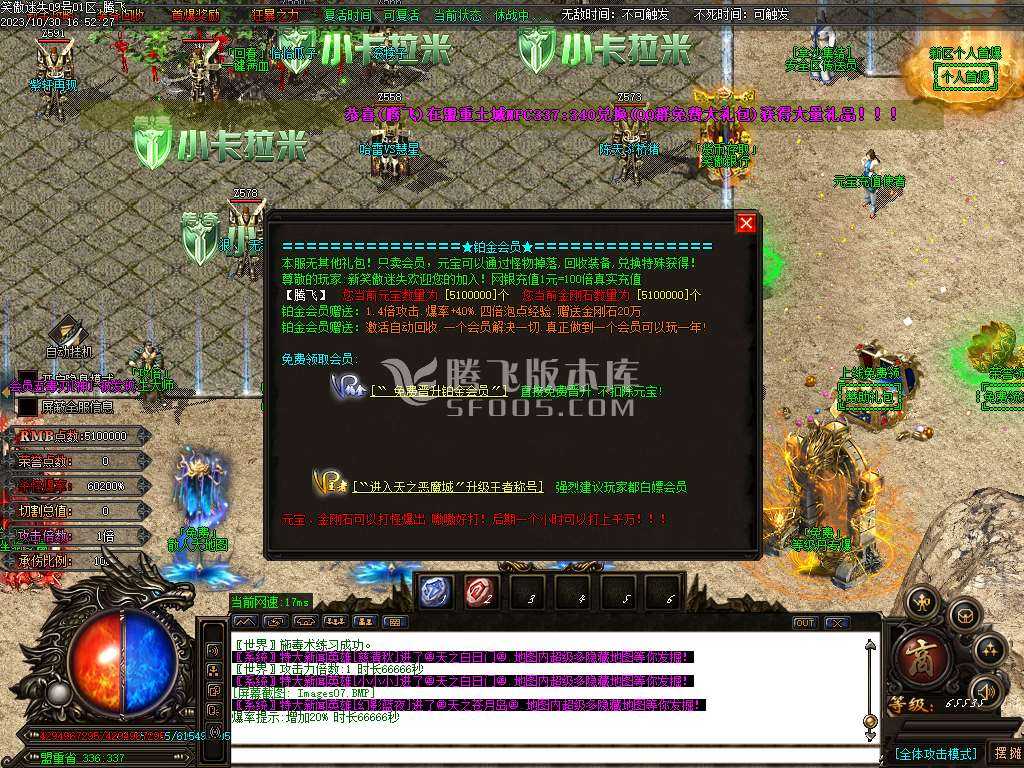 笑傲迷失无限刀单职业-ESP插件