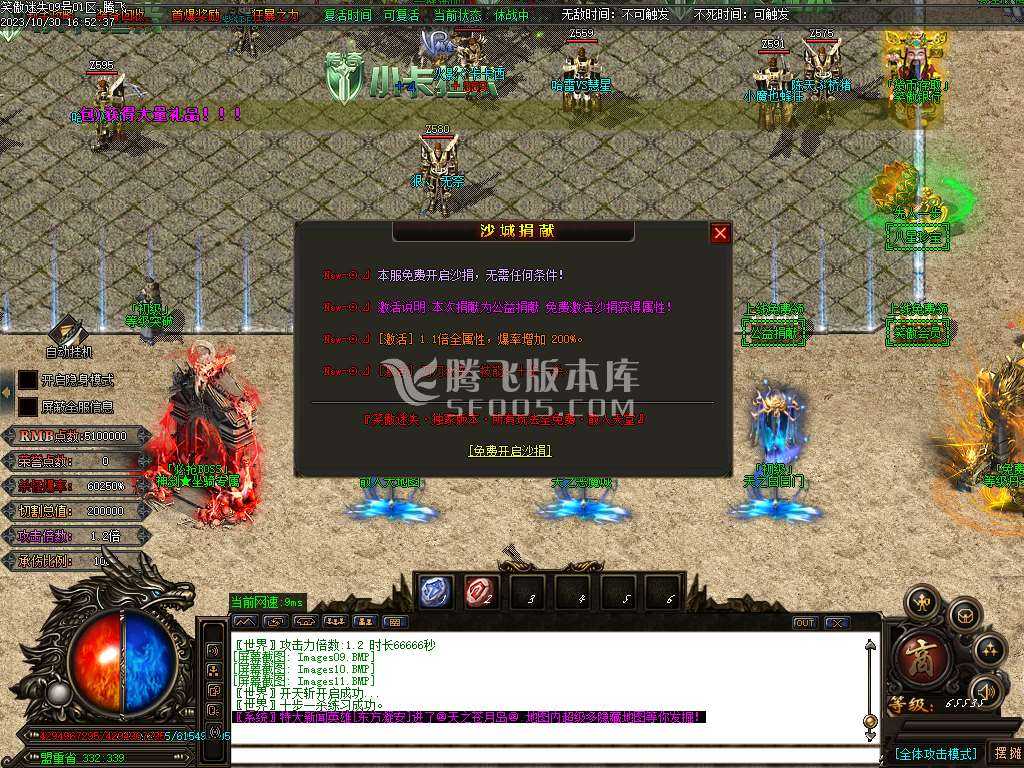 笑傲迷失无限刀单职业-ESP插件