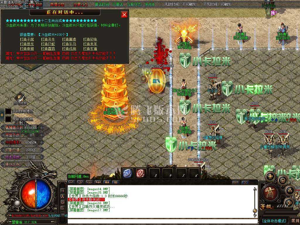 笑傲迷失无限刀单职业-ESP插件