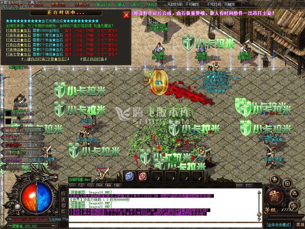 笑傲迷失无限刀单职业-ESP插件