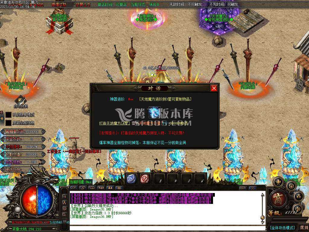 笑傲迷失无限刀单职业-ESP插件