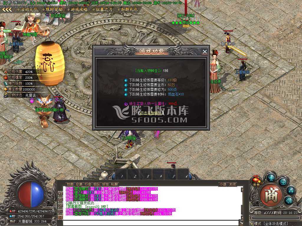 寻梦专属剧情单职业-ESP插件-WFX插件