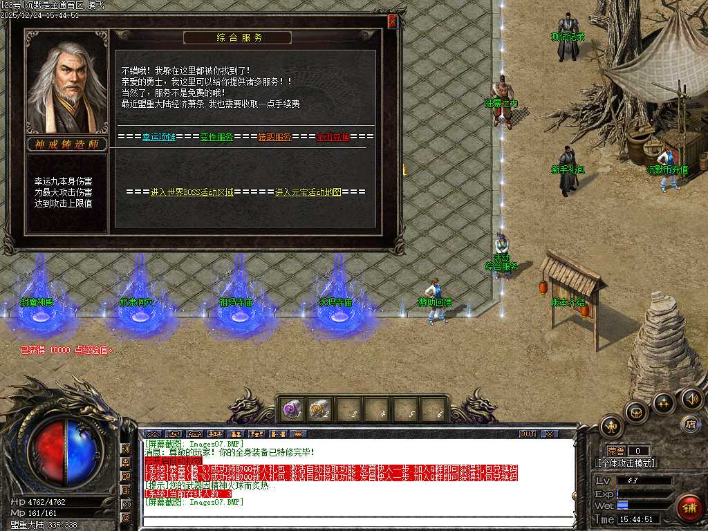 沉默是金专属神器复古三职业-四大陆-ESP插件 沉默是金专属神器复古三职业-四大陆-ESP插件