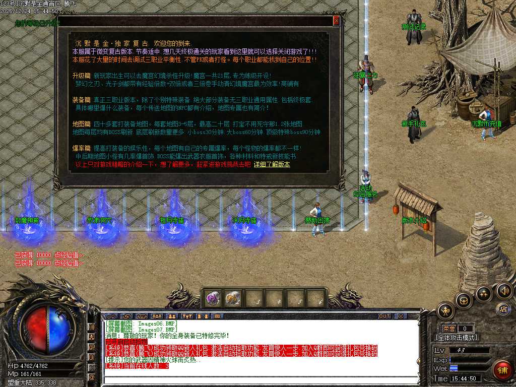 沉默是金专属神器复古三职业-四大陆-ESP插件 沉默是金专属神器复古三职业-四大陆-ESP插件