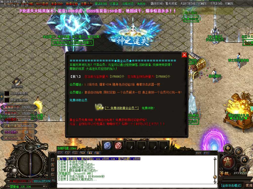 恶魔迷失神器无限刀单职业-多大陆-ESP插件 恶魔迷失神器无限刀单职业-多大陆-ESP插件