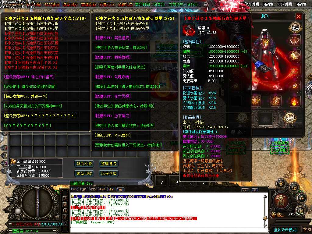 恶魔迷失神器无限刀单职业-多大陆-ESP插件 恶魔迷失神器无限刀单职业-多大陆-ESP插件