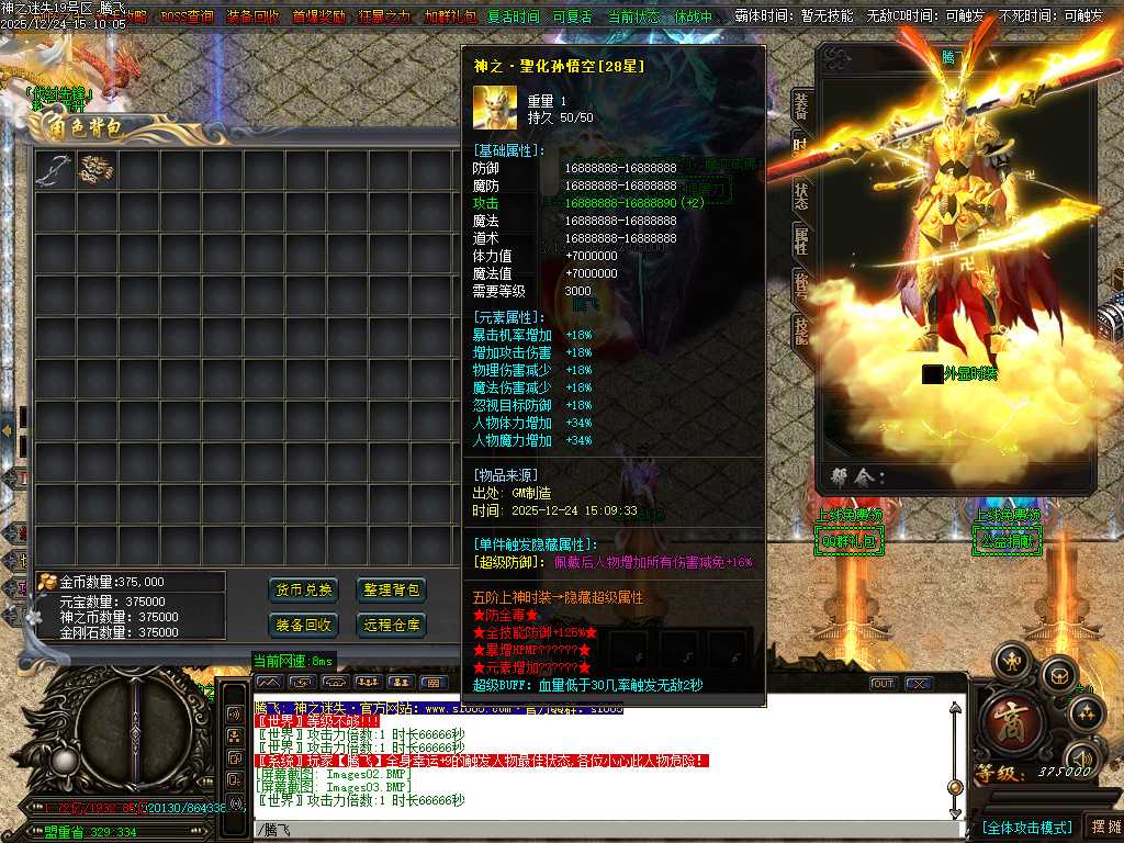 恶魔迷失神器无限刀单职业-多大陆-ESP插件 恶魔迷失神器无限刀单职业-多大陆-ESP插件