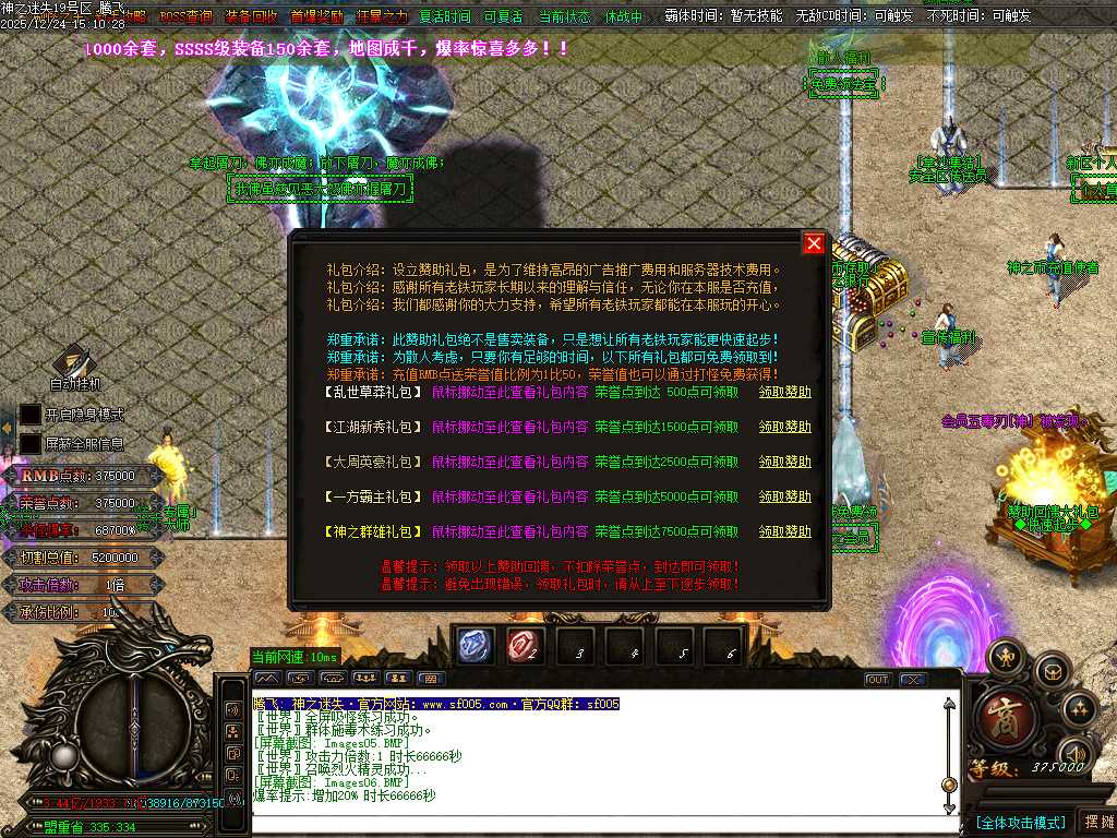 恶魔迷失神器无限刀单职业-多大陆-ESP插件 恶魔迷失神器无限刀单职业-多大陆-ESP插件