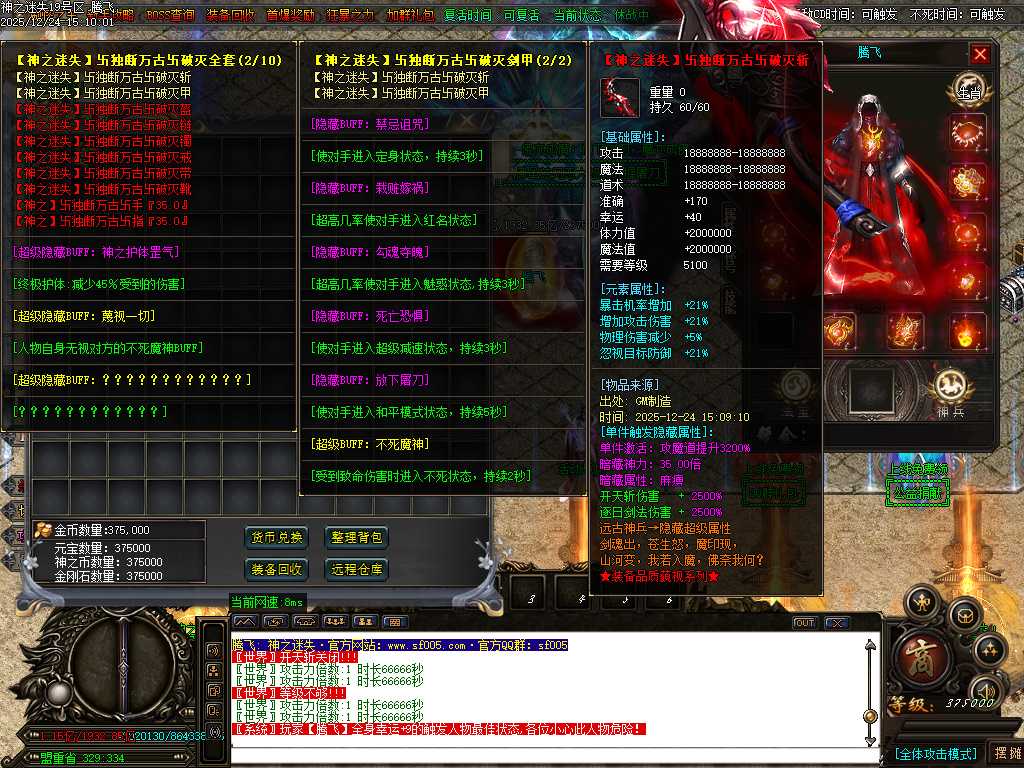 恶魔迷失神器无限刀单职业-多大陆-ESP插件 恶魔迷失神器无限刀单职业-多大陆-ESP插件