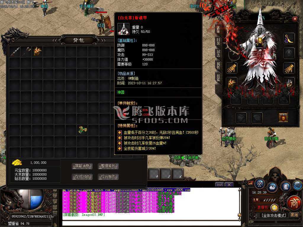 云烟书院单职业复古专属神器-ESP插件