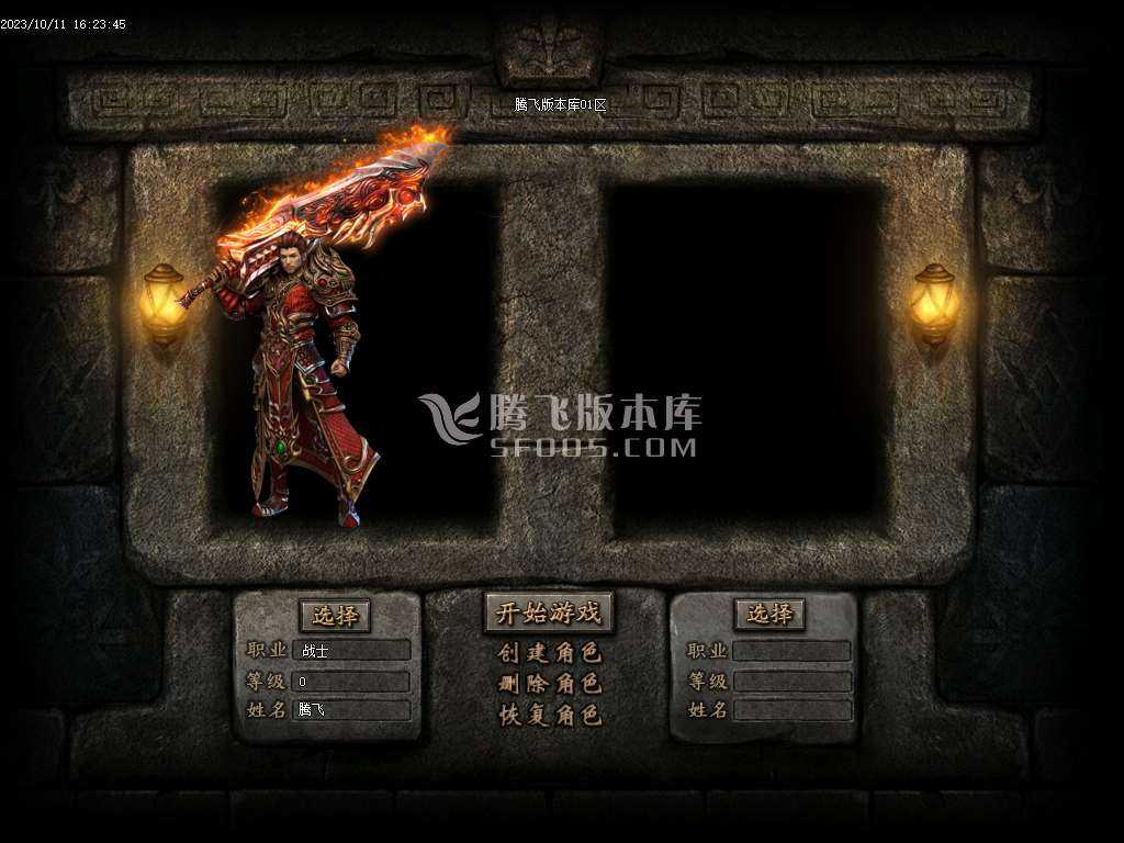 云烟书院单职业复古专属神器-ESP插件