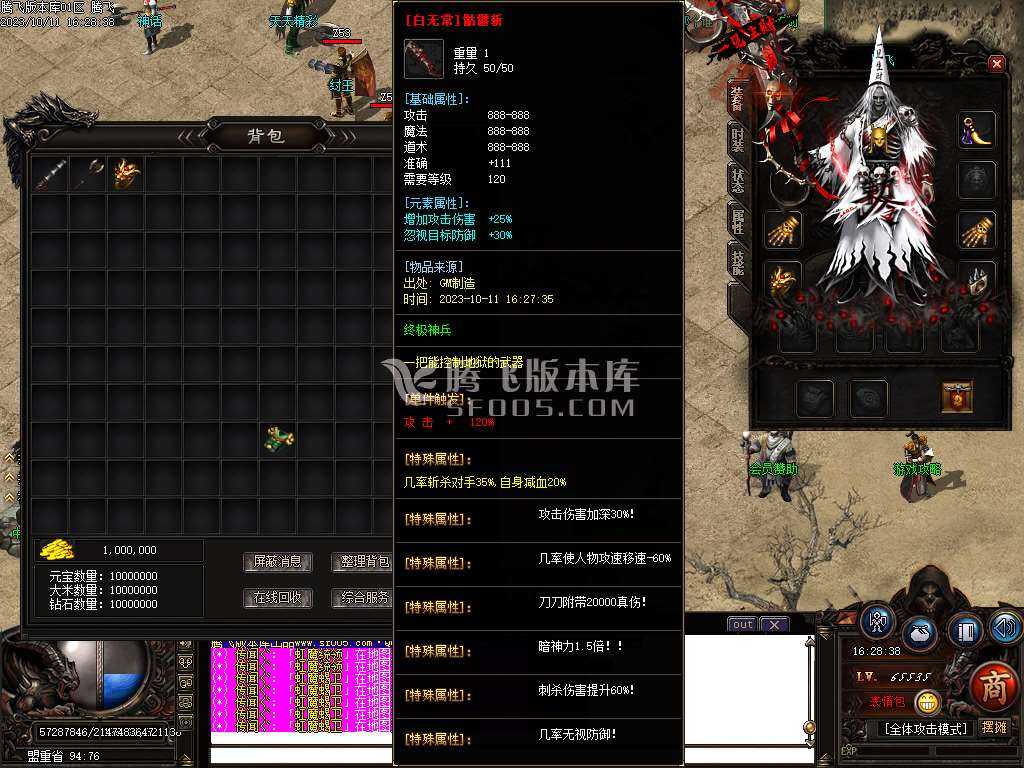 云烟书院单职业复古专属神器-ESP插件
