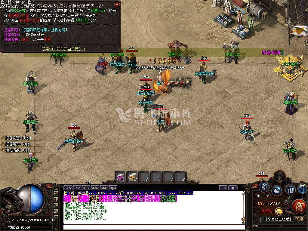 云烟书院单职业复古专属神器-ESP插件