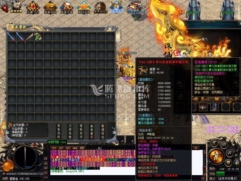 诛仙战神神器激情单职业迷失-ESP插件-WFX插件 诛仙战神神器激情单职业迷失-ESP插件-WFX插件