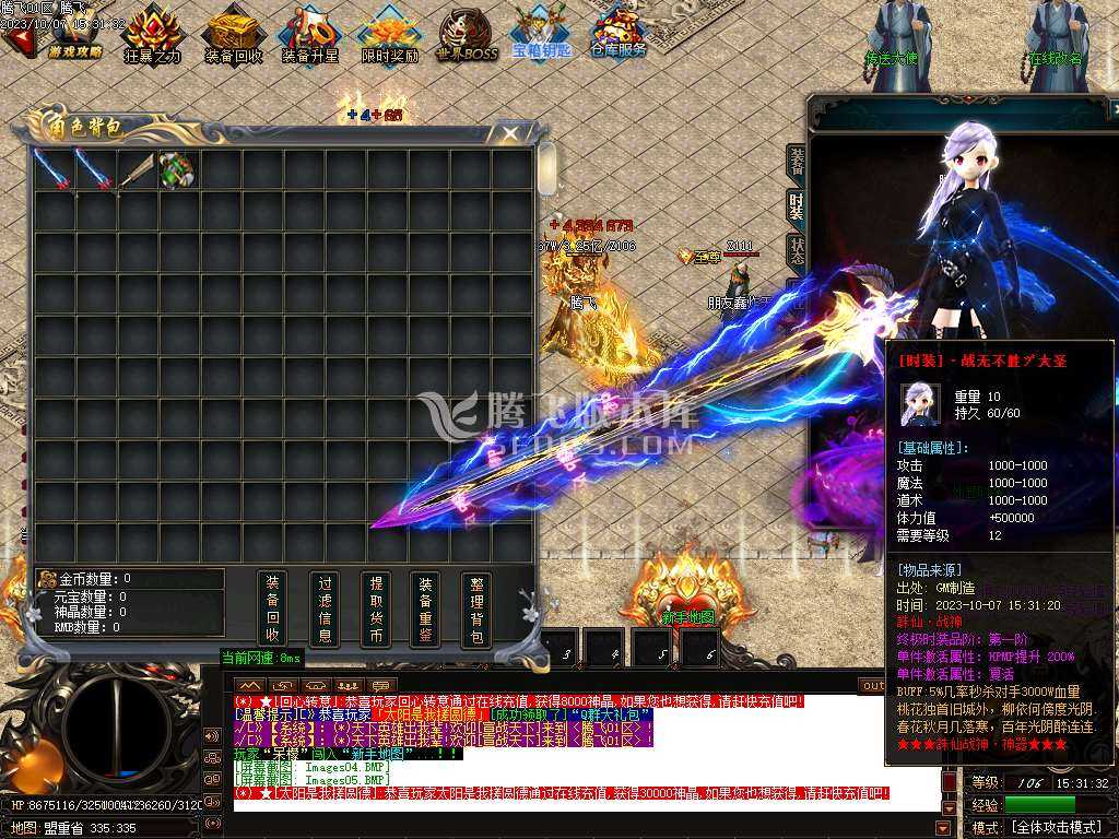 诛仙战神神器激情单职业迷失-ESP插件-WFX插件 诛仙战神神器激情单职业迷失-ESP插件-WFX插件