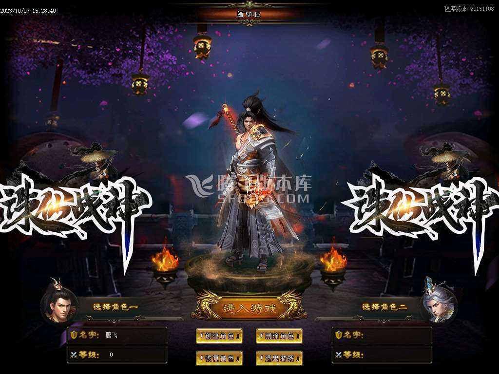 诛仙战神神器激情单职业迷失-ESP插件-WFX插件 诛仙战神神器激情单职业迷失-ESP插件-WFX插件