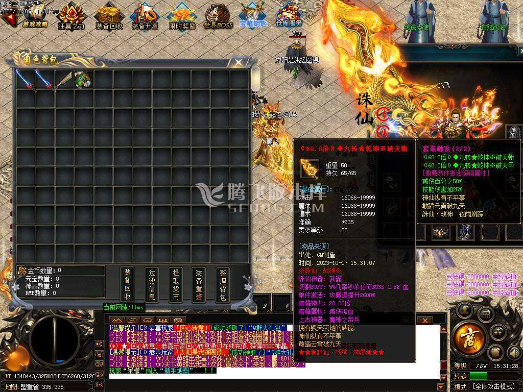 诛仙战神神器激情单职业迷失-ESP插件-WFX插件 诛仙战神神器激情单职业迷失-ESP插件-WFX插件