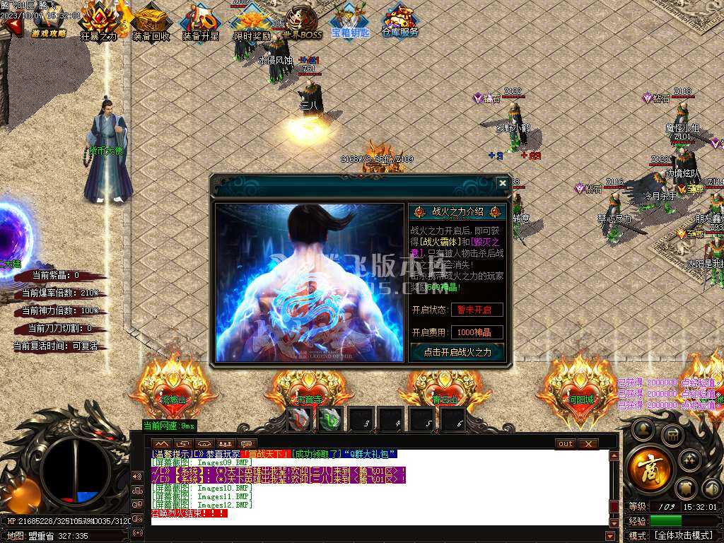诛仙战神神器激情单职业迷失-ESP插件-WFX插件 诛仙战神神器激情单职业迷失-ESP插件-WFX插件