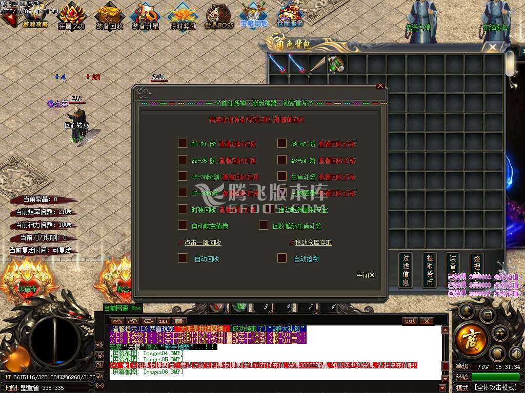 诛仙战神神器激情单职业迷失-ESP插件-WFX插件 诛仙战神神器激情单职业迷失-ESP插件-WFX插件