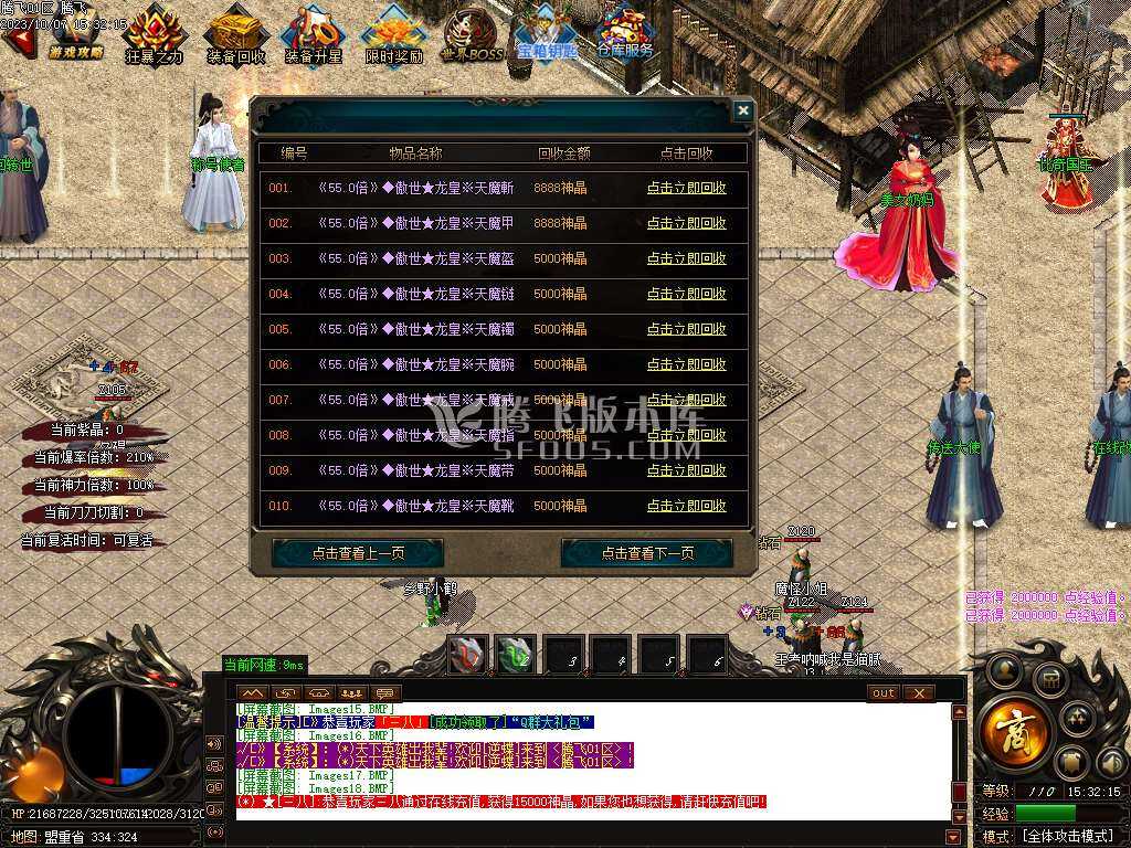 诛仙战神神器激情单职业迷失-ESP插件-WFX插件 诛仙战神神器激情单职业迷失-ESP插件-WFX插件