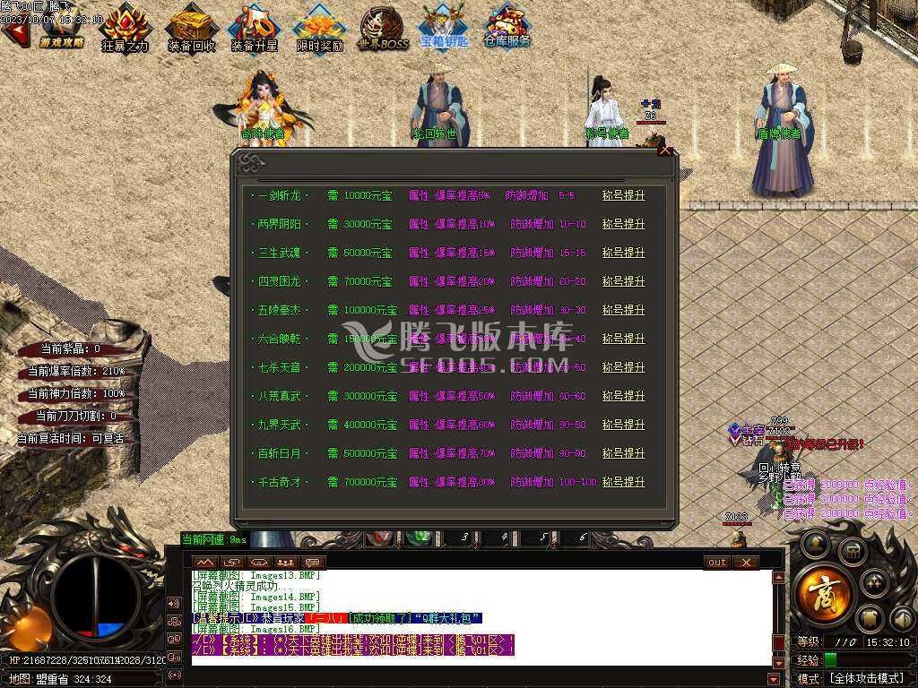 诛仙战神神器激情单职业迷失-ESP插件-WFX插件 诛仙战神神器激情单职业迷失-ESP插件-WFX插件