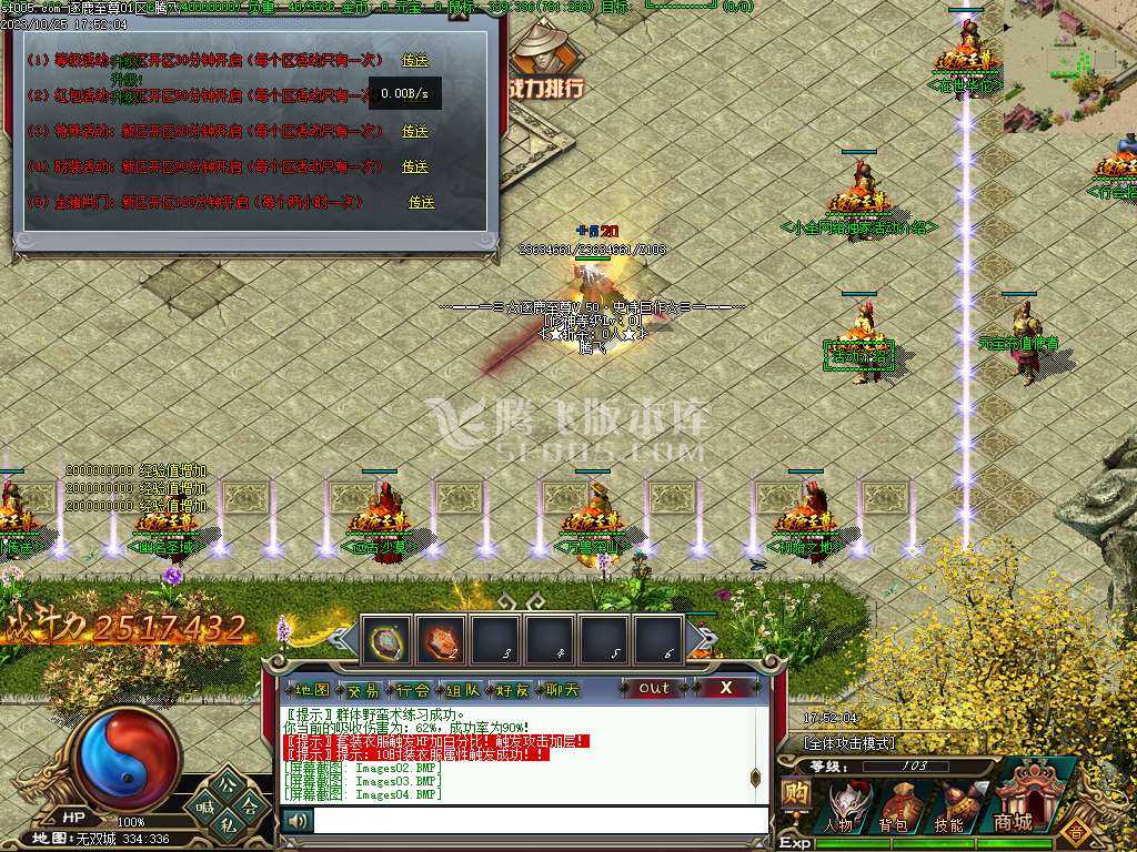 逐鹿至尊第二季BUFF神器单职业-第五大陆