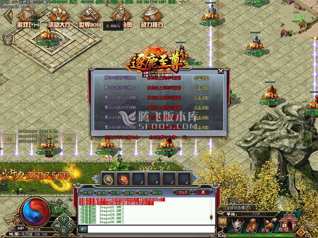 逐鹿至尊第二季BUFF神器单职业-第五大陆
