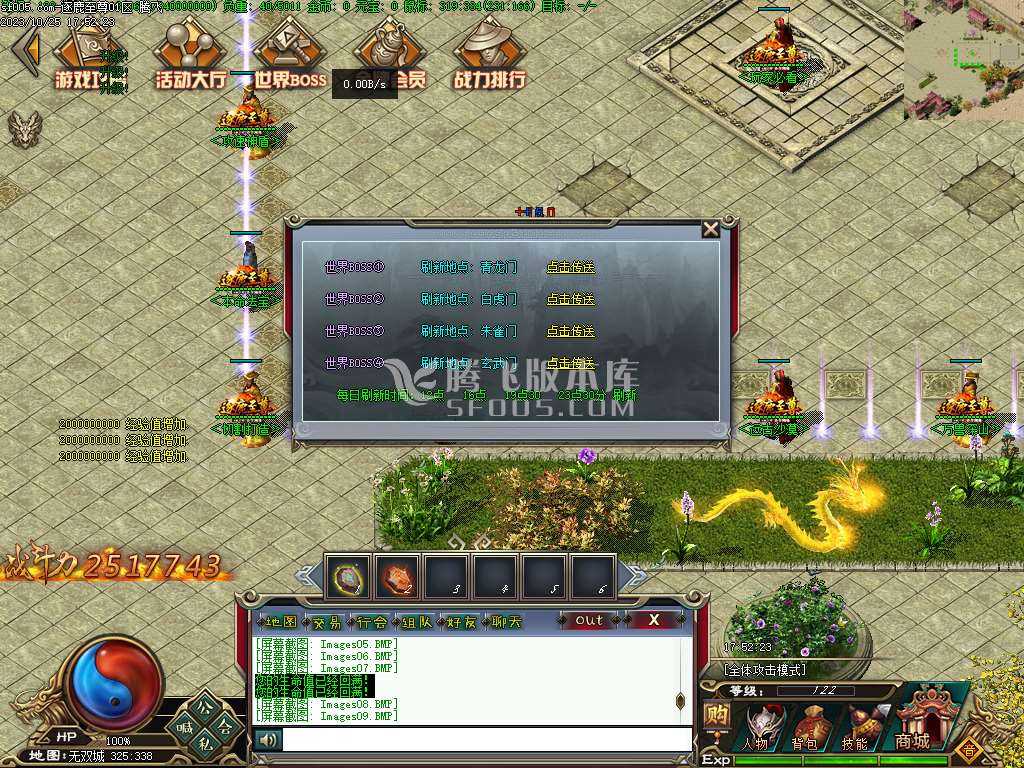 逐鹿至尊第二季BUFF神器单职业-第五大陆
