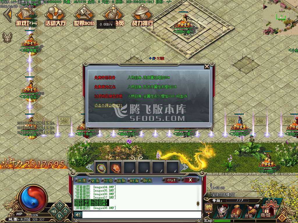 逐鹿至尊第二季BUFF神器单职业-第五大陆