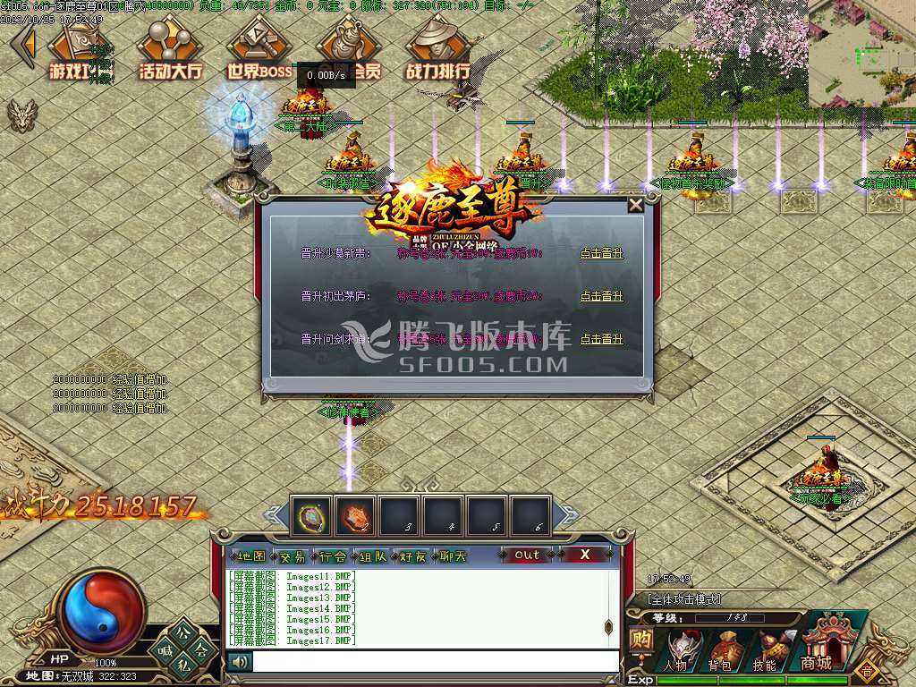 逐鹿至尊第二季BUFF神器单职业-第五大陆