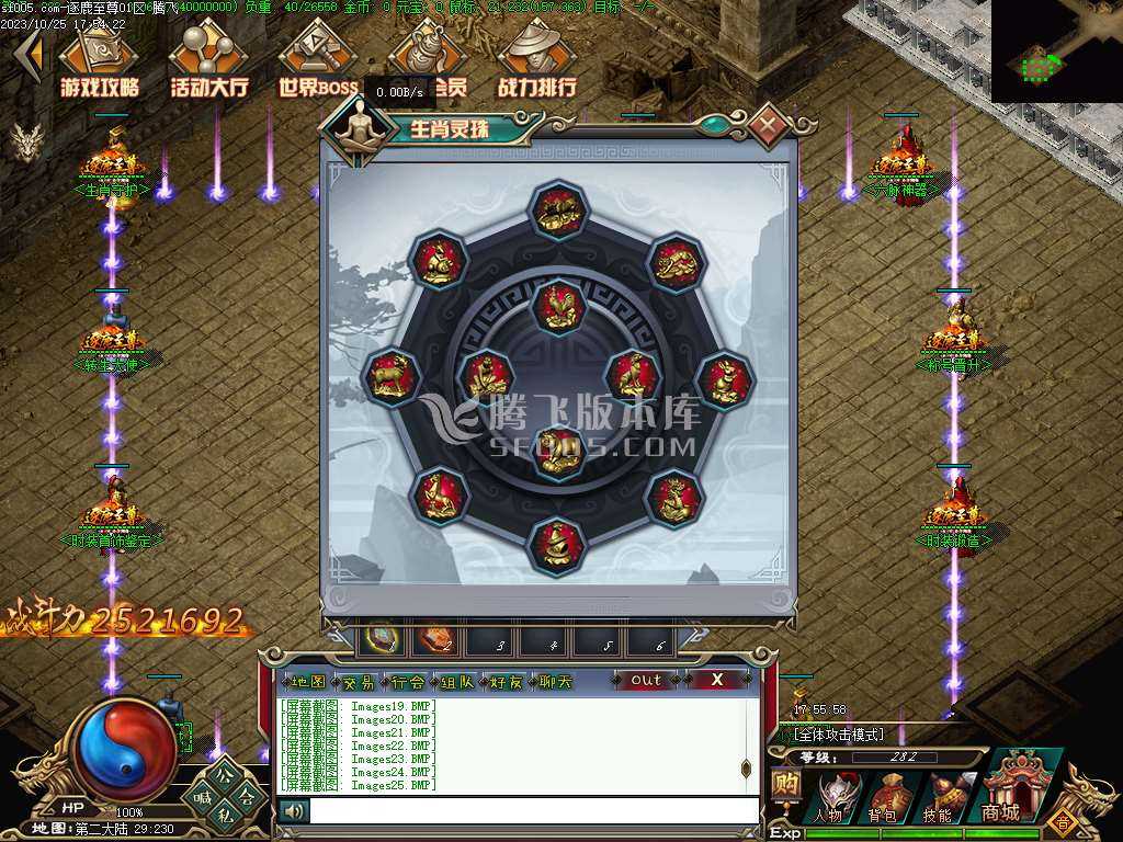 逐鹿至尊第二季BUFF神器单职业-第五大陆