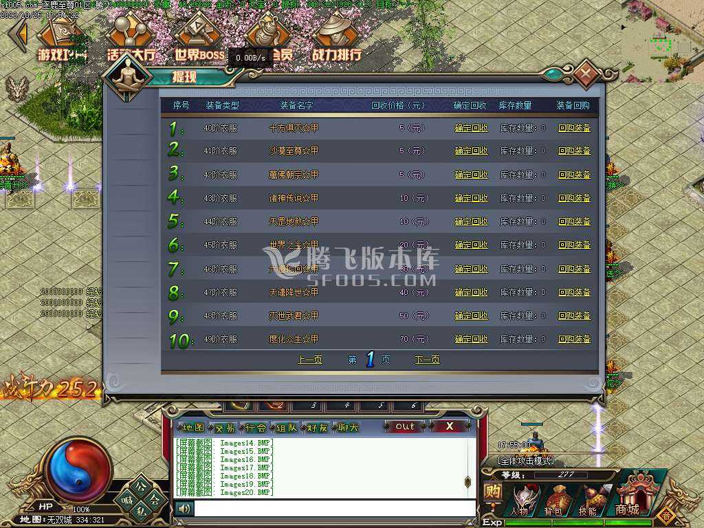 逐鹿至尊第二季BUFF神器单职业-第五大陆