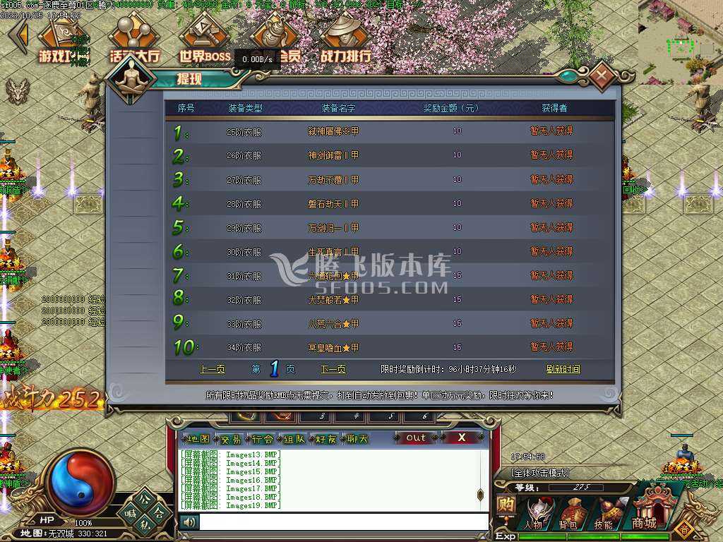 逐鹿至尊第二季BUFF神器单职业-第五大陆