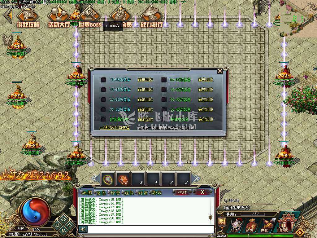 逐鹿至尊第二季BUFF神器单职业-第五大陆