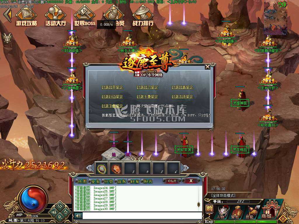 逐鹿至尊第二季BUFF神器单职业-第五大陆
