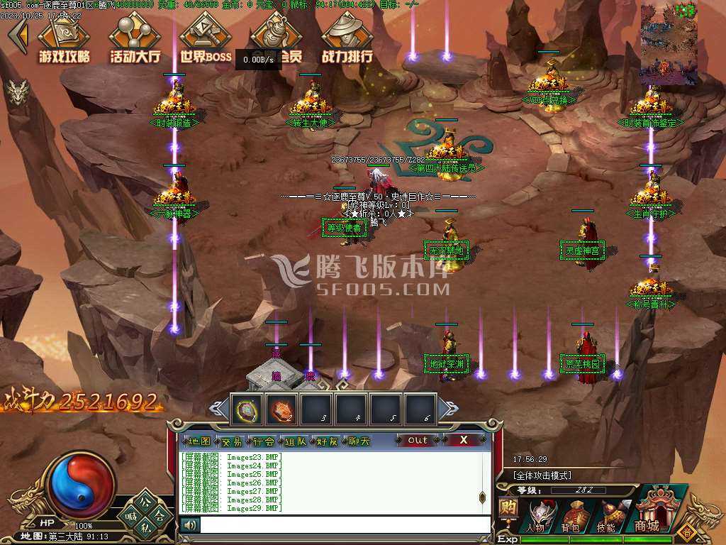 逐鹿至尊第二季BUFF神器单职业-第五大陆