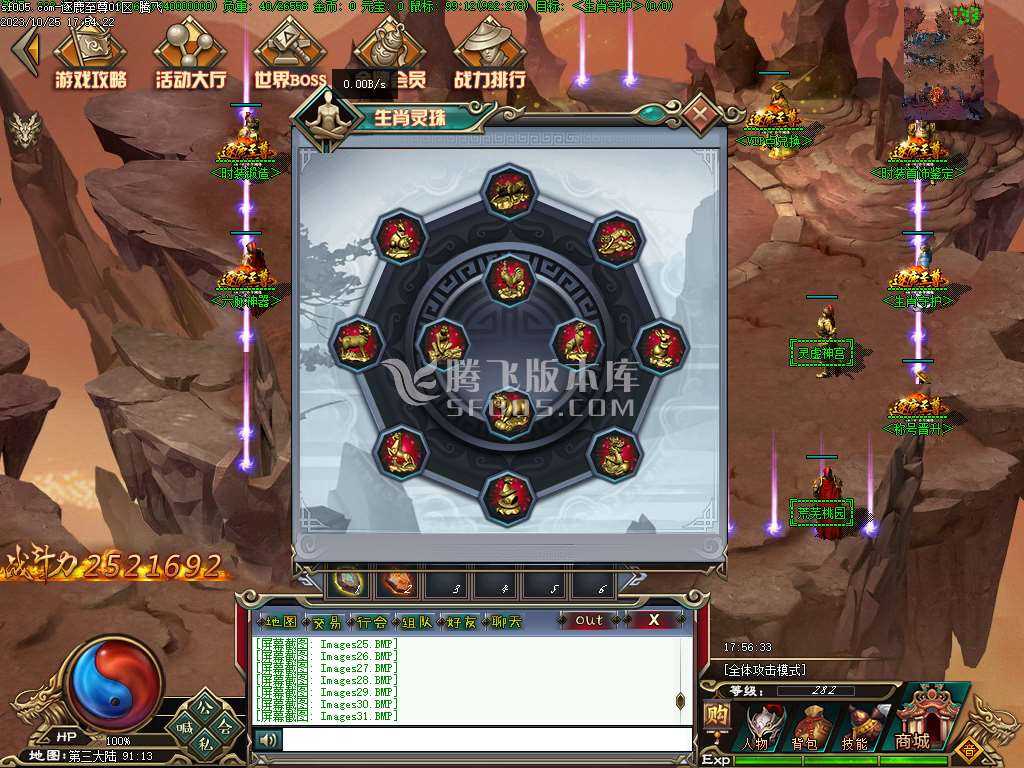 逐鹿至尊第二季BUFF神器单职业-第五大陆