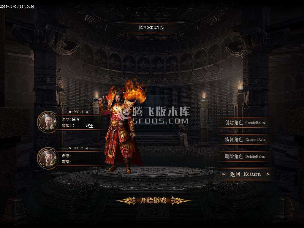 比奇国王专属神器单职业