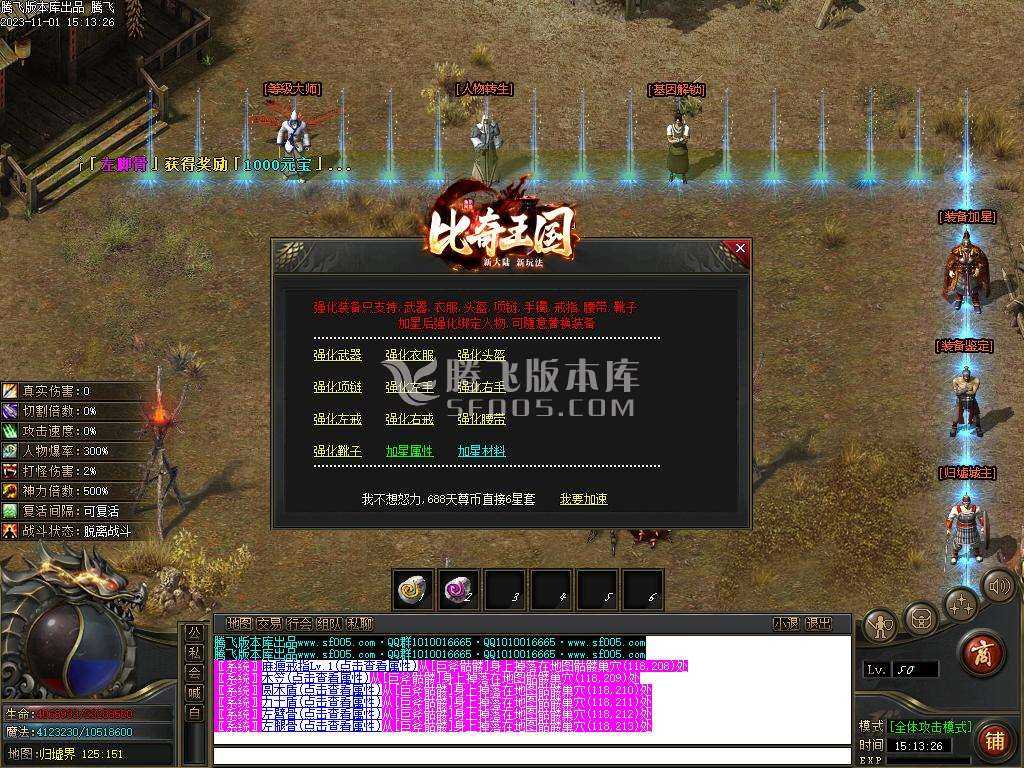 比奇国王专属神器单职业