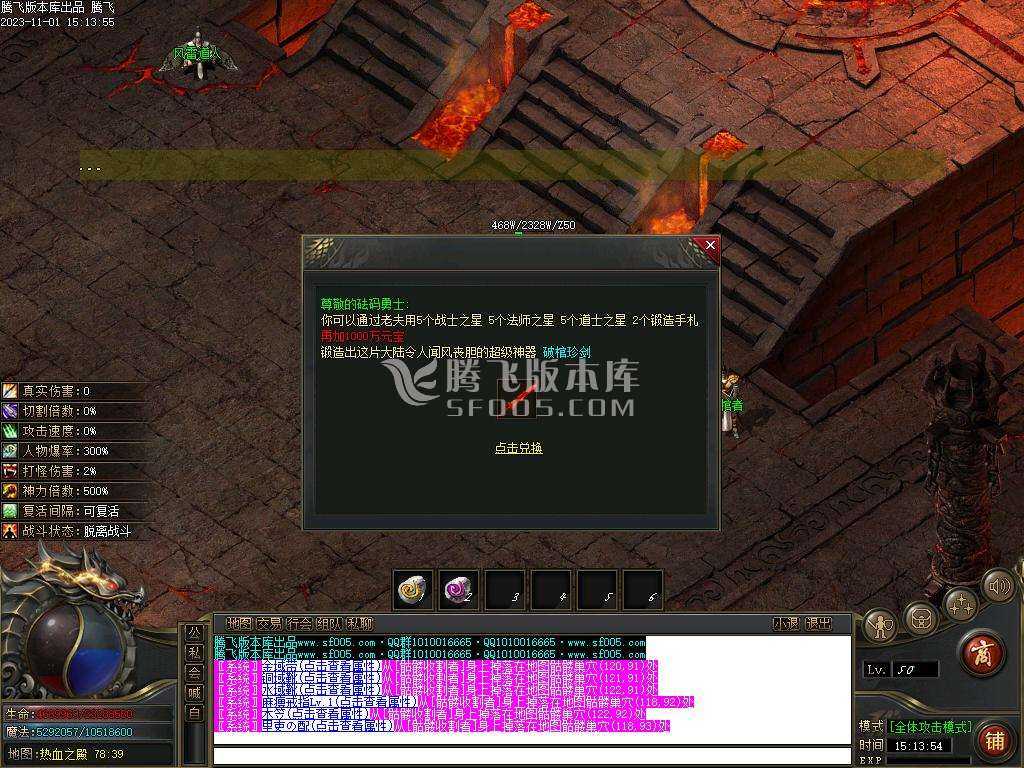 比奇国王专属神器单职业