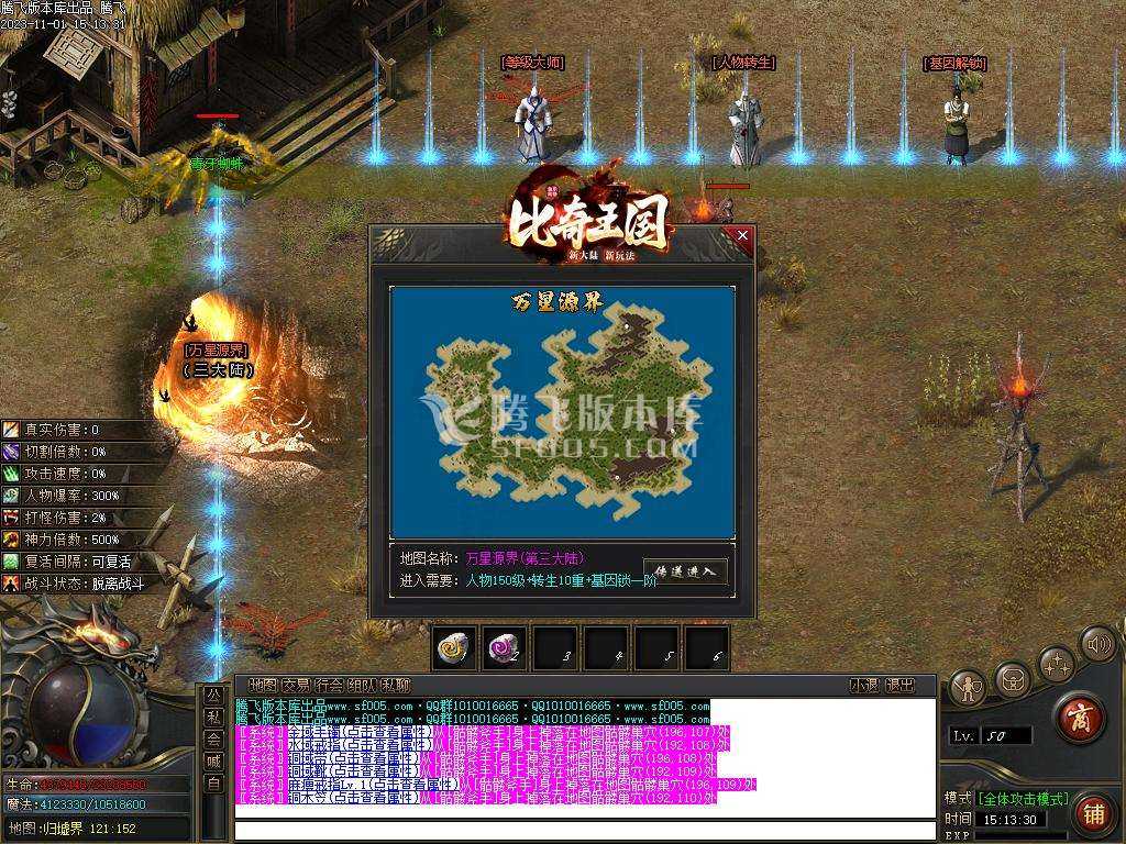 比奇国王专属神器单职业
