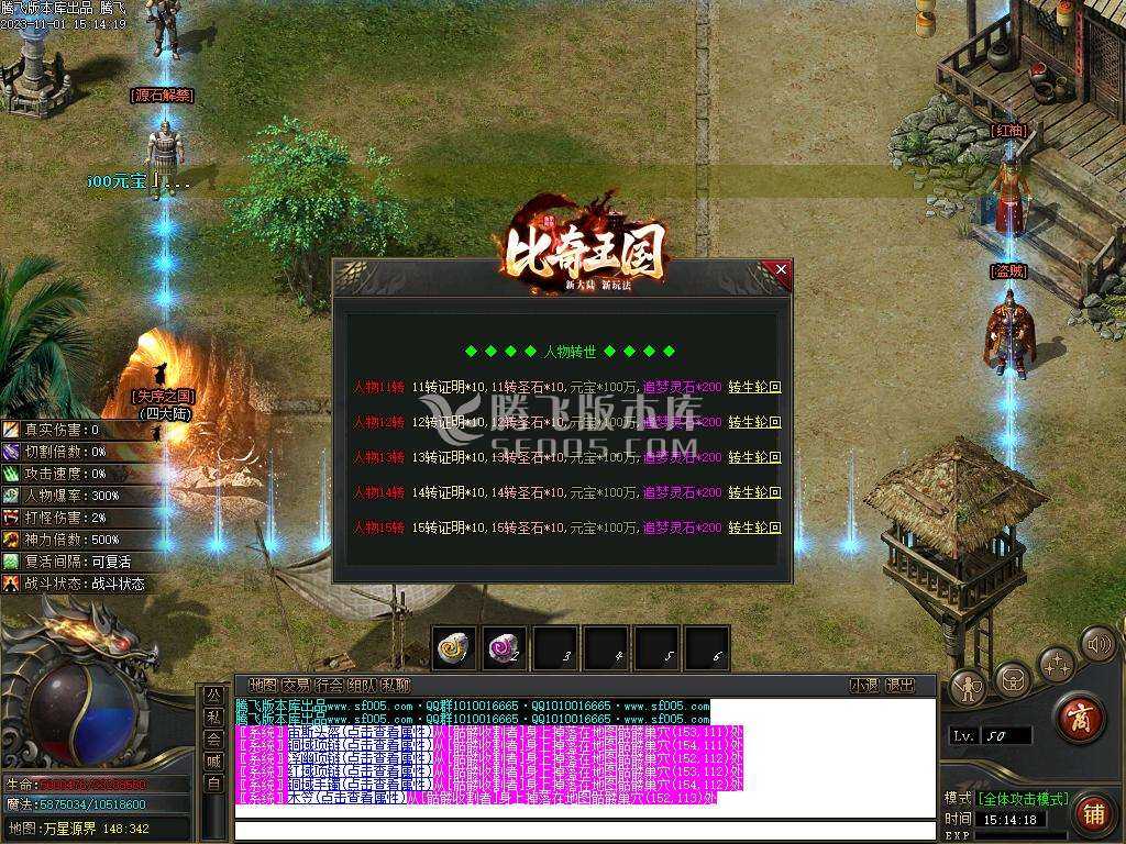 比奇国王专属神器单职业