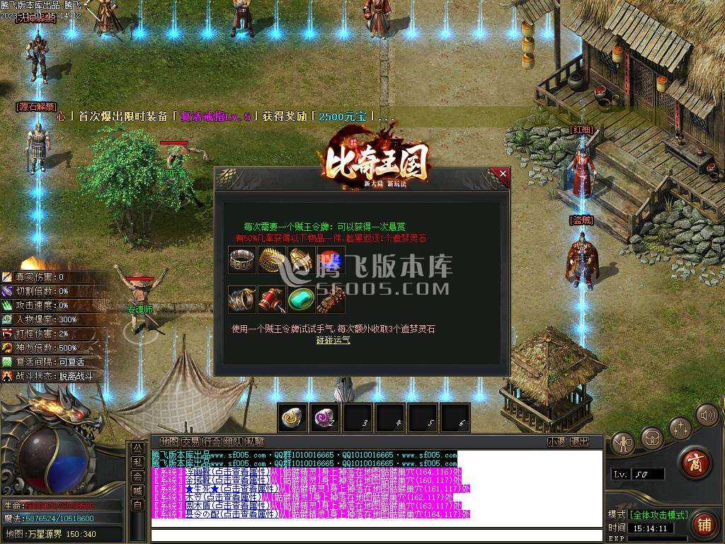 比奇国王专属神器单职业