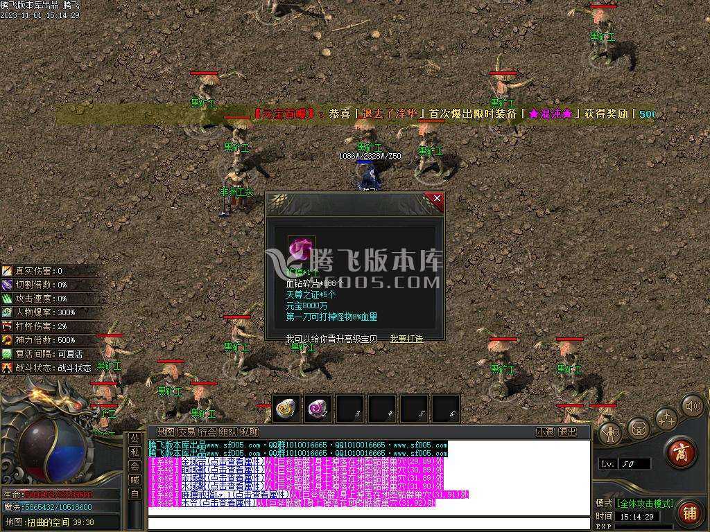 比奇国王专属神器单职业