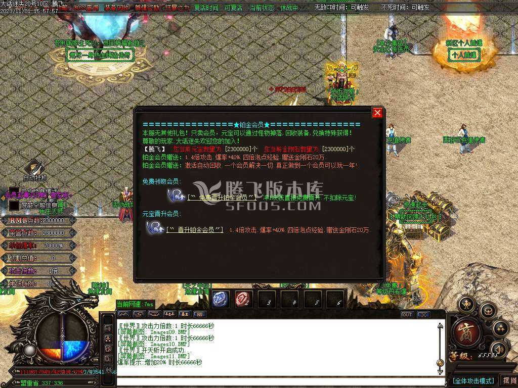 大话迷失第一季除魔篇单职业-超多大陆-ESP插件