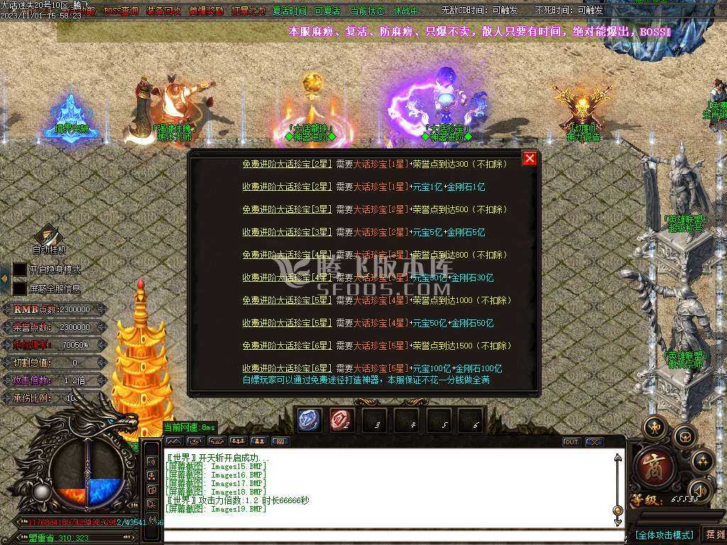 大话迷失第一季除魔篇单职业-超多大陆-ESP插件