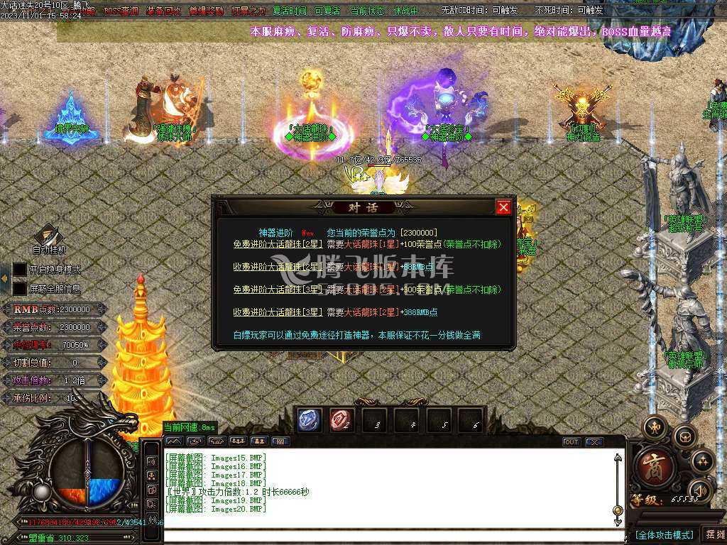 大话迷失第一季除魔篇单职业-超多大陆-ESP插件